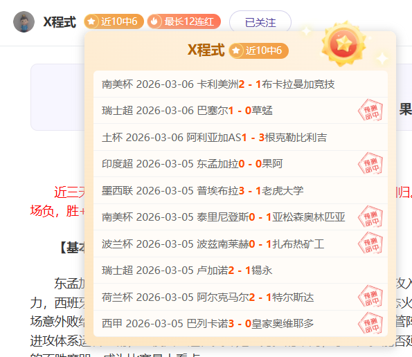 天后重返首,贡献,关键传球,皇冠体育app下载,皇冠体育官网,澳门皇冠体育,bet皇冠体育在线